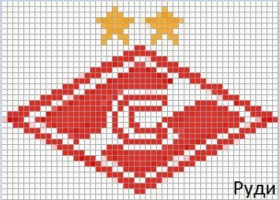 Вышить эмблему Спартака