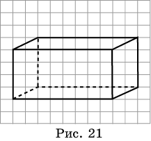 Прямоугольный параллелепипед на клетчатой бумаге
