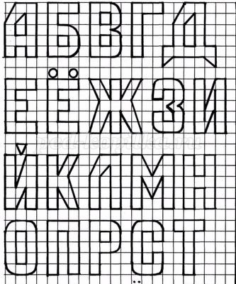 Буквы алфавита для фенечек