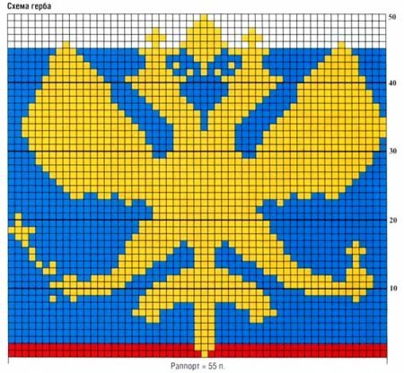 Схема для вывязывания герба России