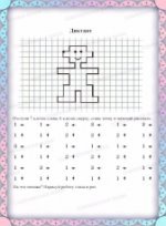 Зеркальное рисование для детей