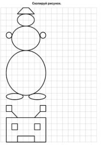 Снеговик по клеточкам для дошкольников