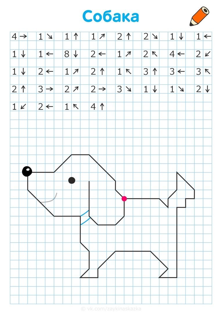 Графический диктант щенок по клеточкам для дошкольников