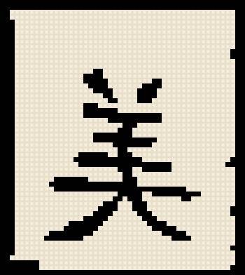 Японский иероглиф и сакура
