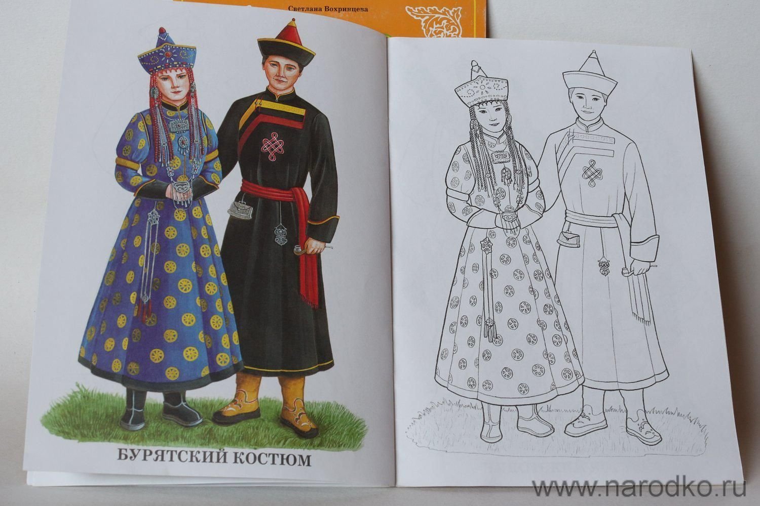 Раскраска Бурятский национальный костюм для детей