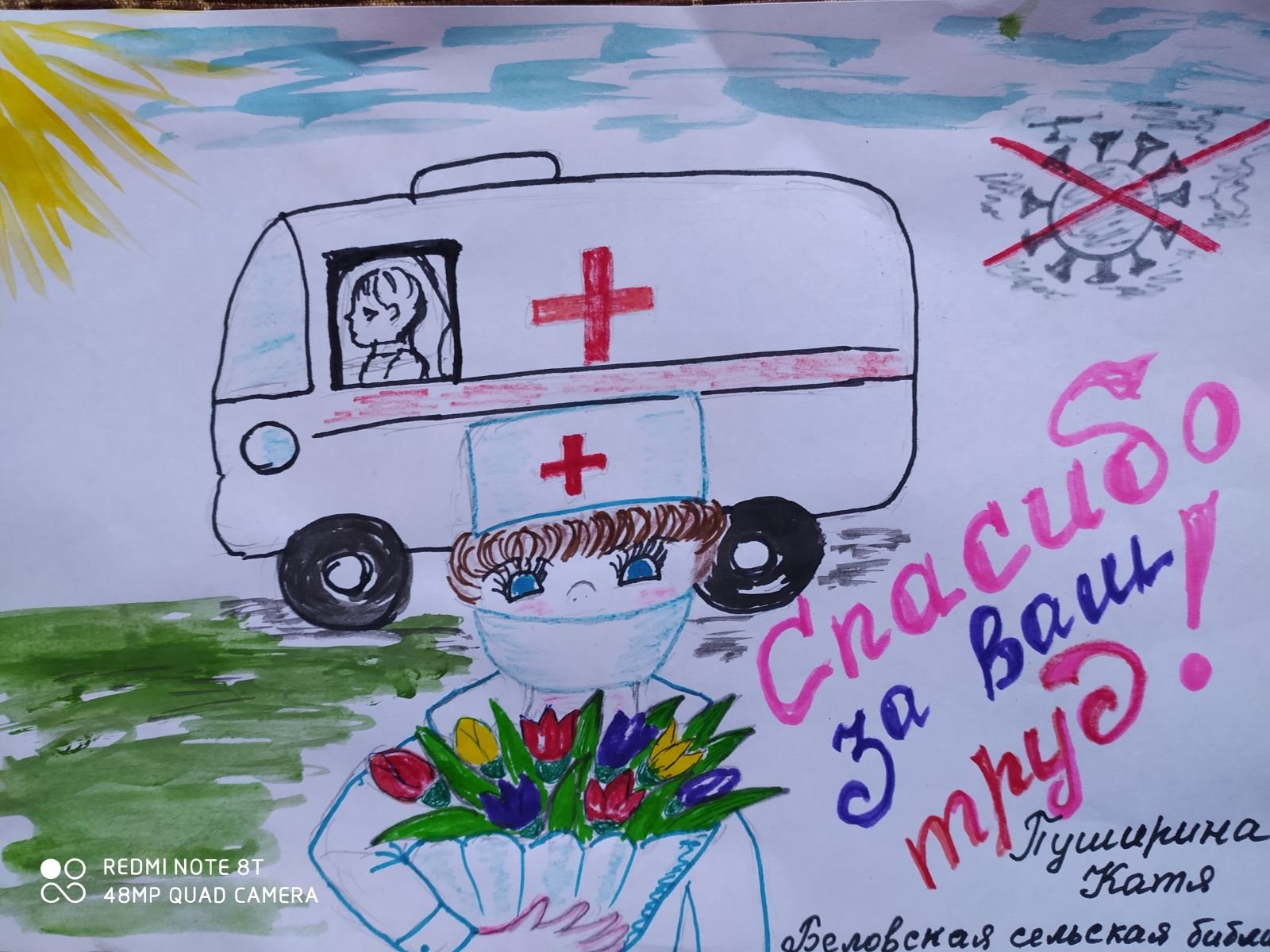 Рисунки ко Дню медицинского работника детские