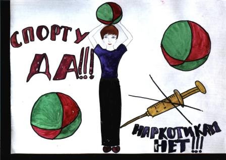 Рисунок на тему против наркотиков