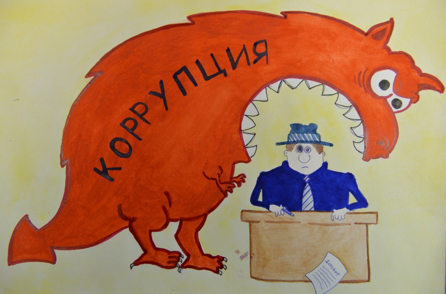 Рисунки на тему коррупция глазами детей