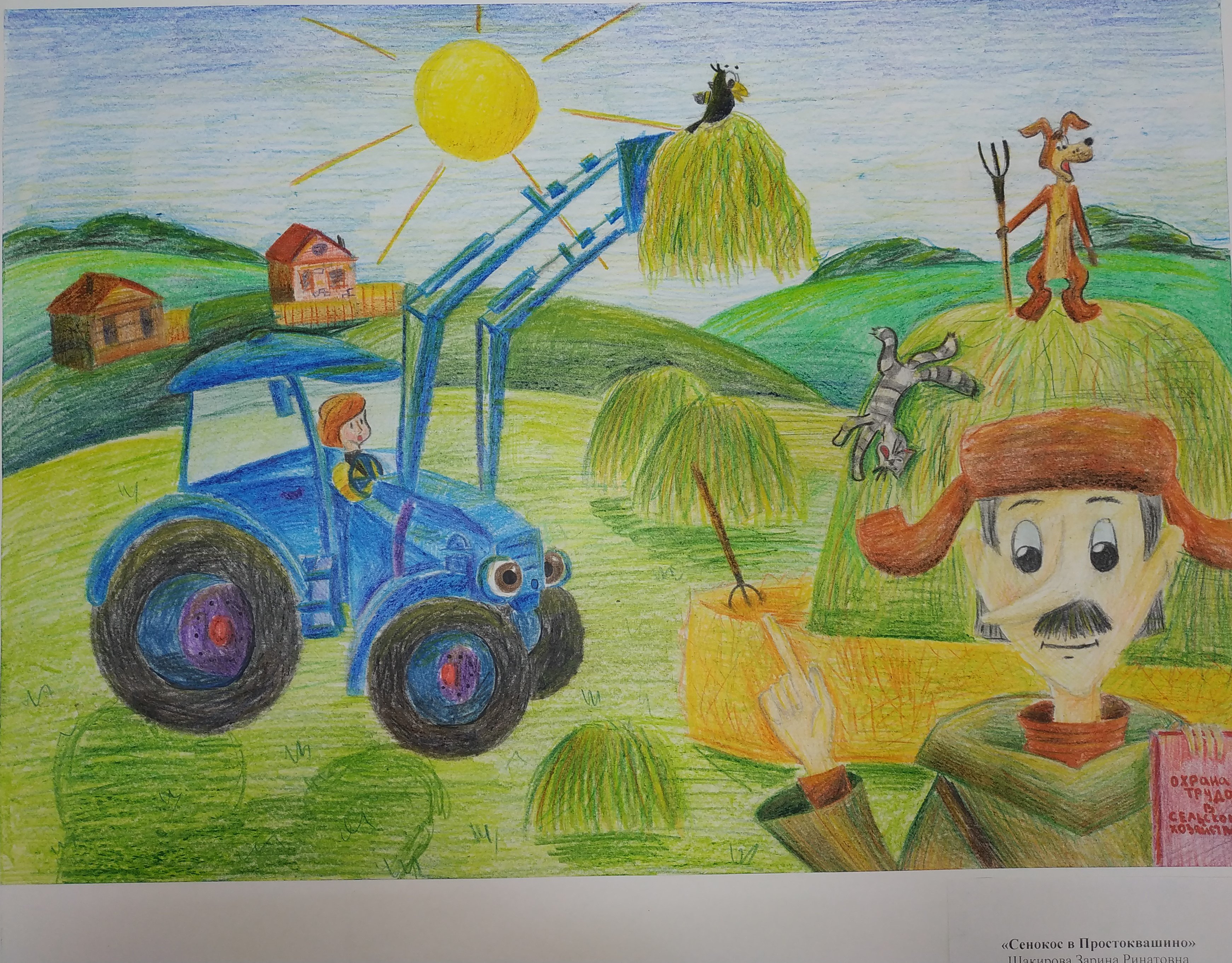 Детские рисунки на тему сельское хозяйство