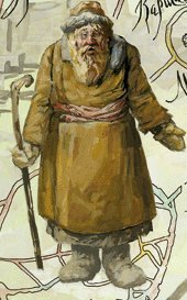 Иван Сусанин в лаптях