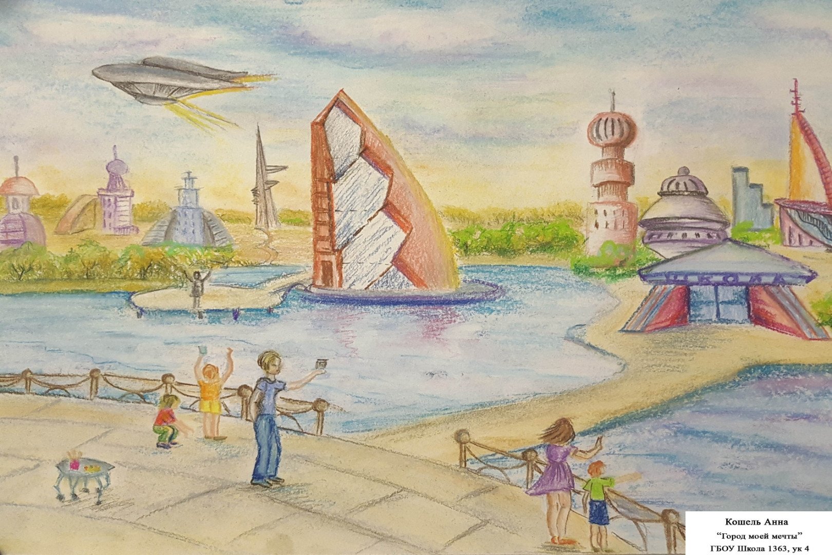 Город Саратов в будущем рисунок