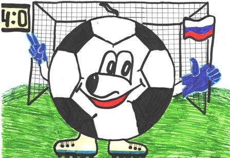 Мы любим футбол