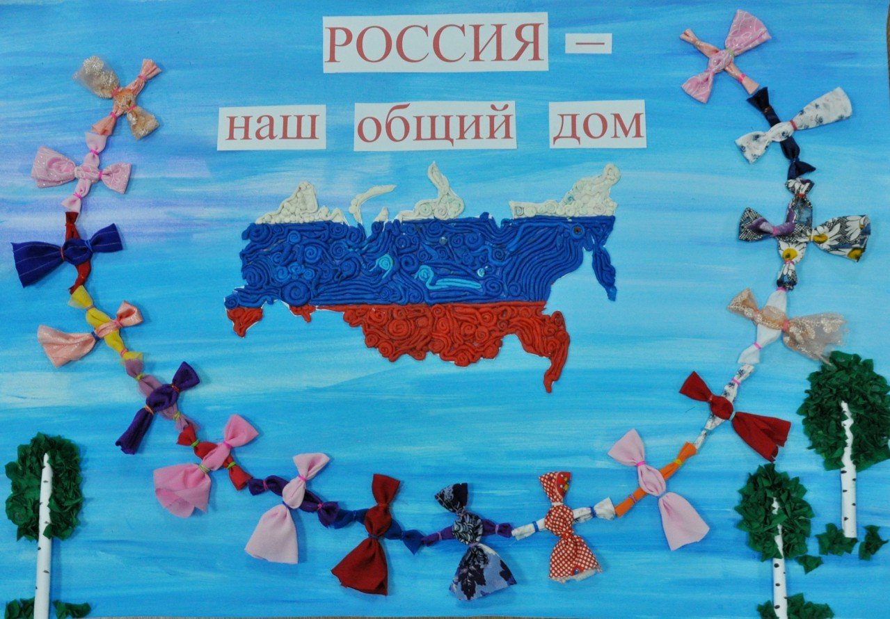 Коллективная работа Россия Родина моя