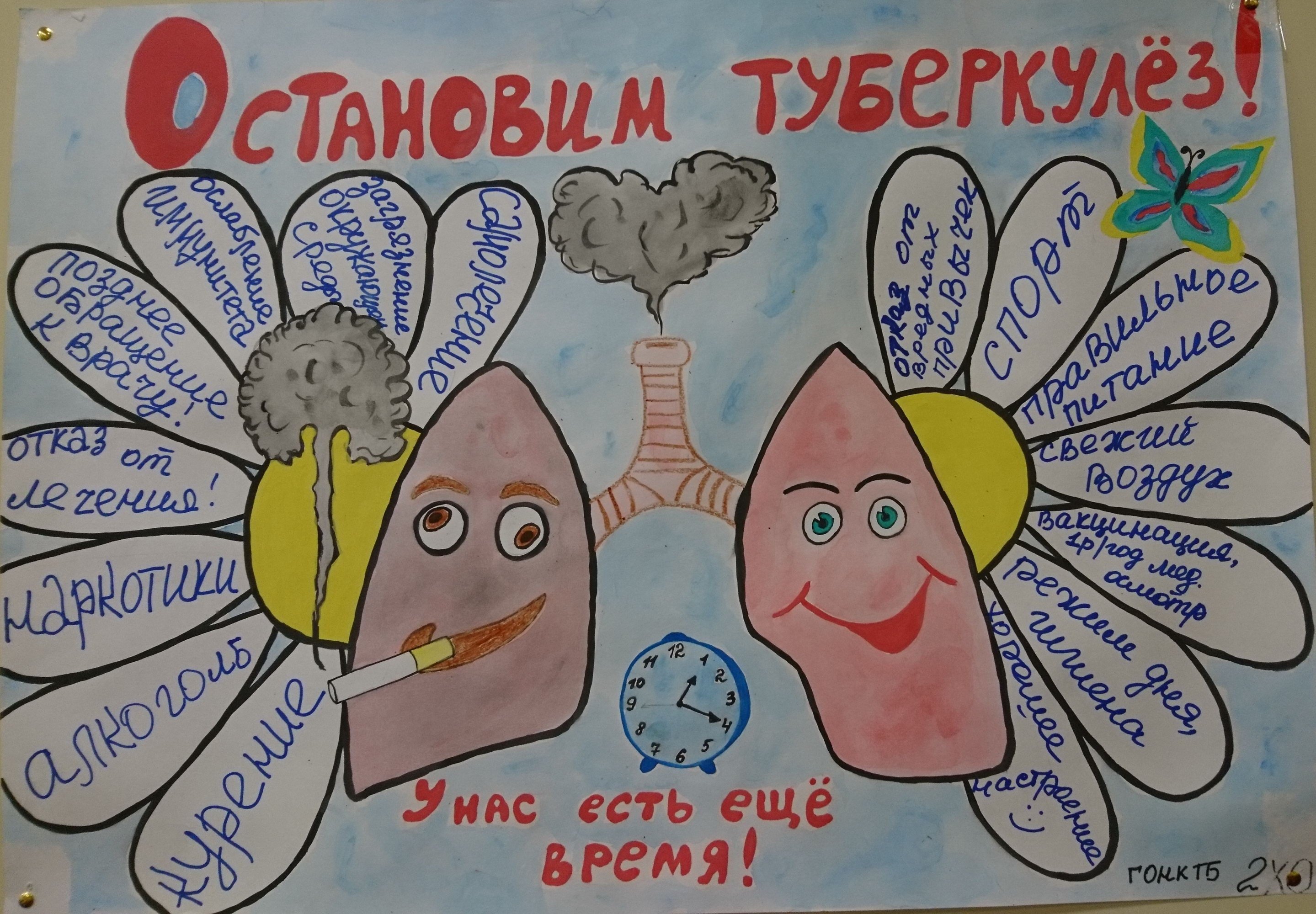 Плакат профилактика туберкулеза