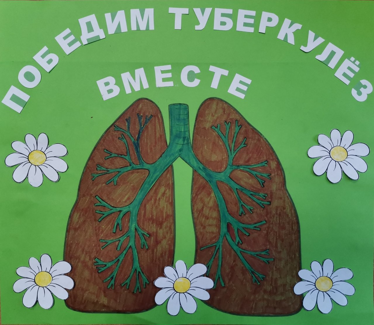 Плакат борьба с туберкулезом