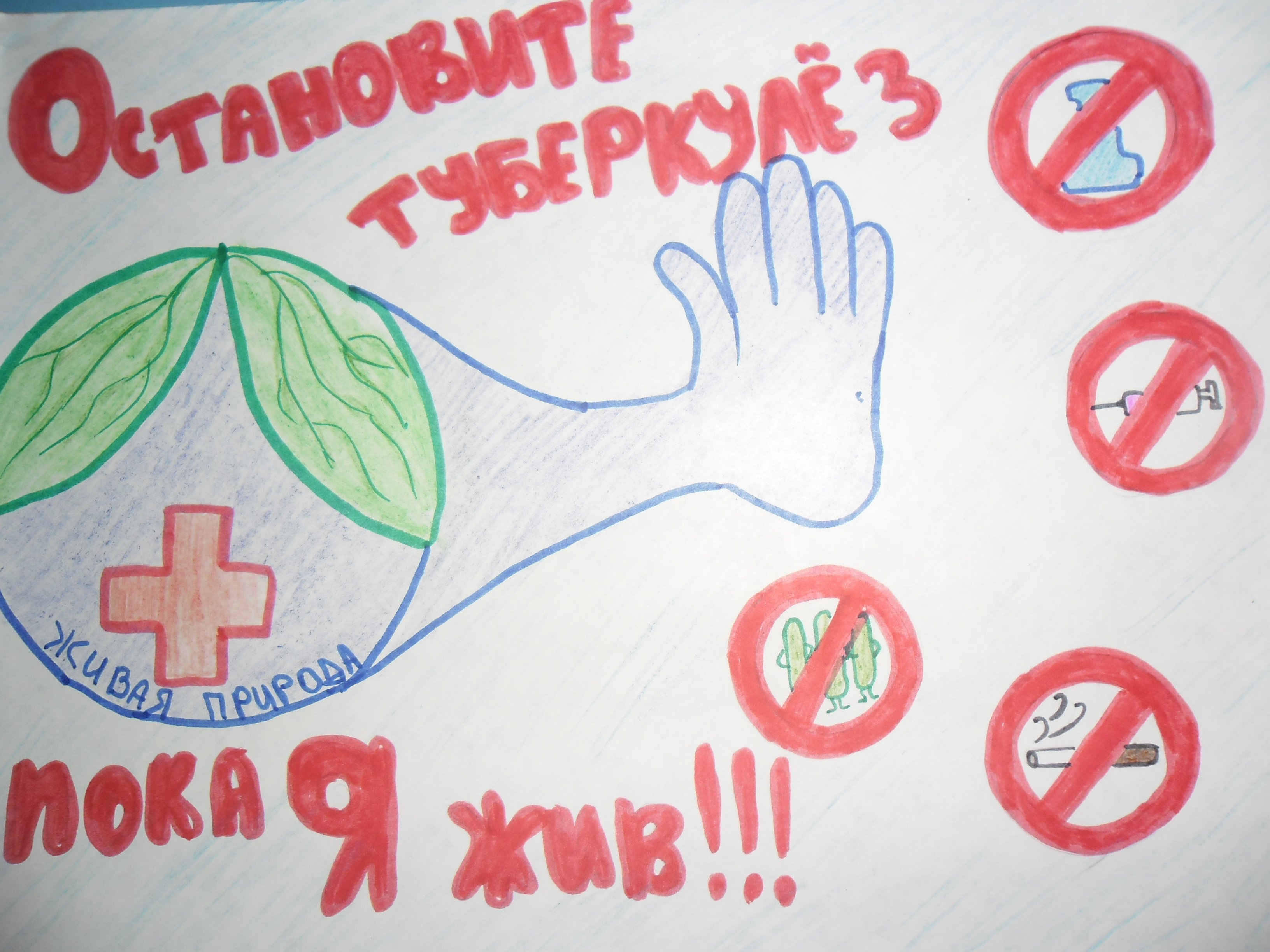 картинки на тему туберкулез