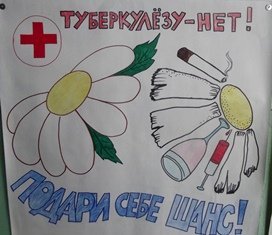 Туберкулез рисунок на тему