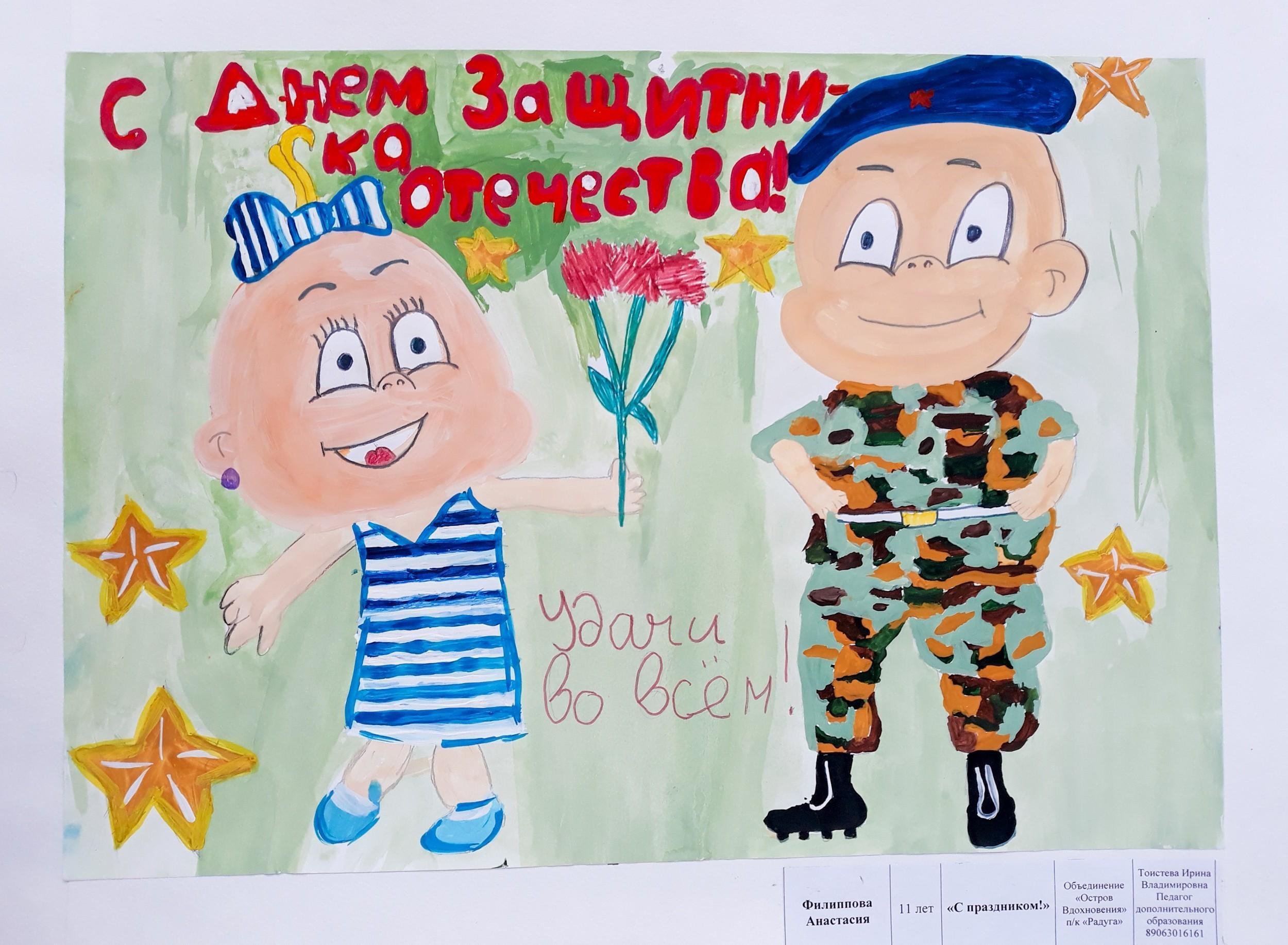 Защитники Донбасса плакат