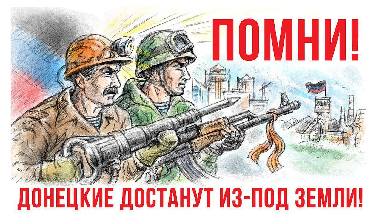 Война на Донбассе плакаты