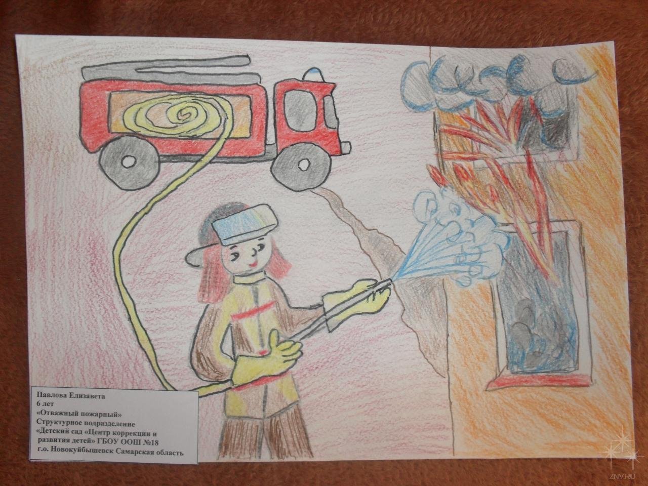 Рисунок по пожарной безопасности карандашом