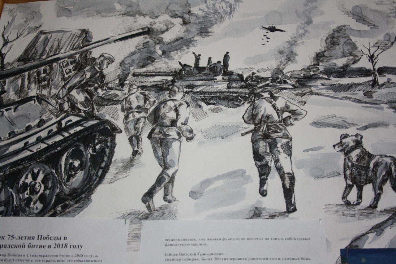 Рисунок к годовщине Сталинградской битвы