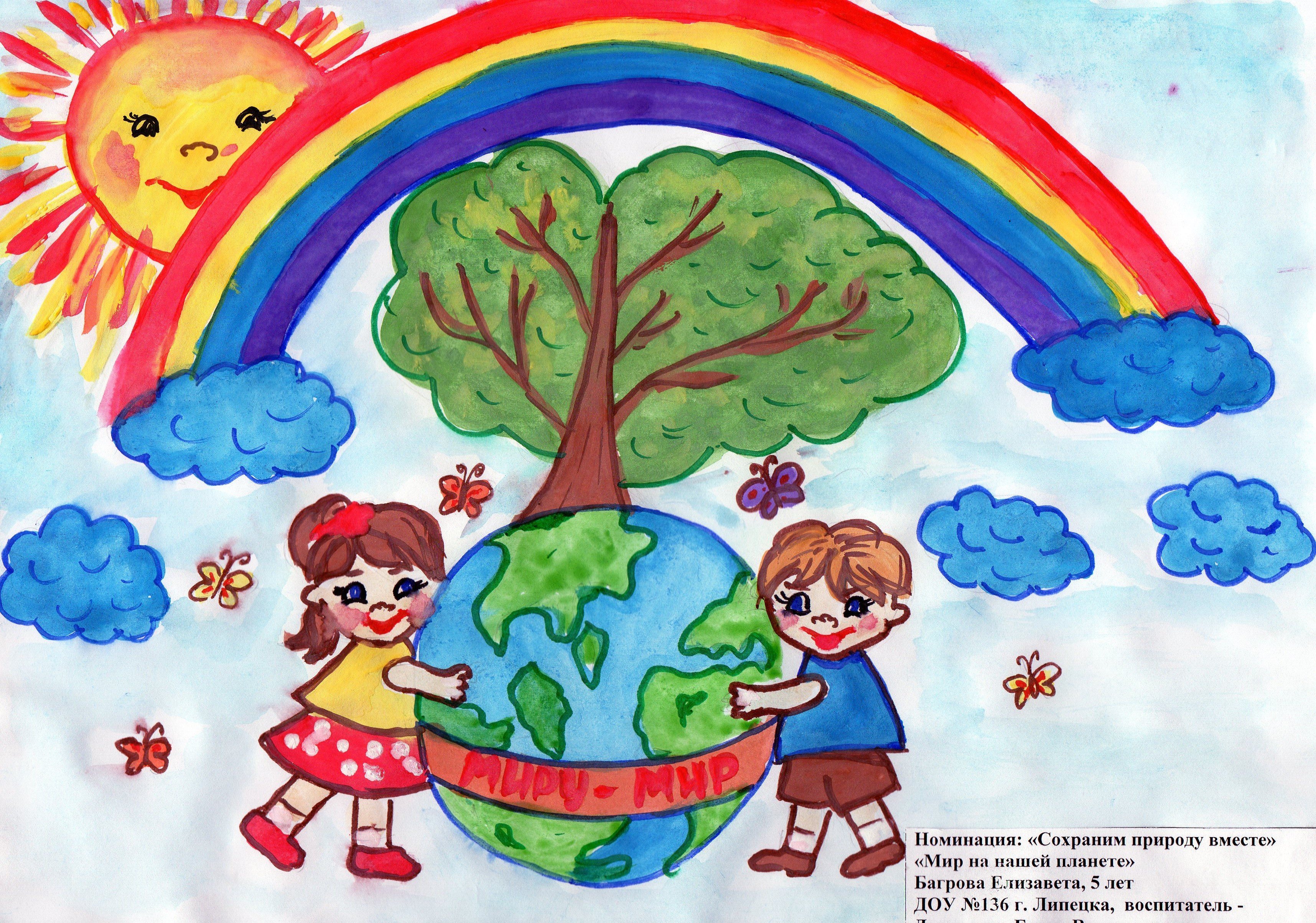 Экологические плакаты для детского сада