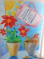 Налоги глазами детей рисунки