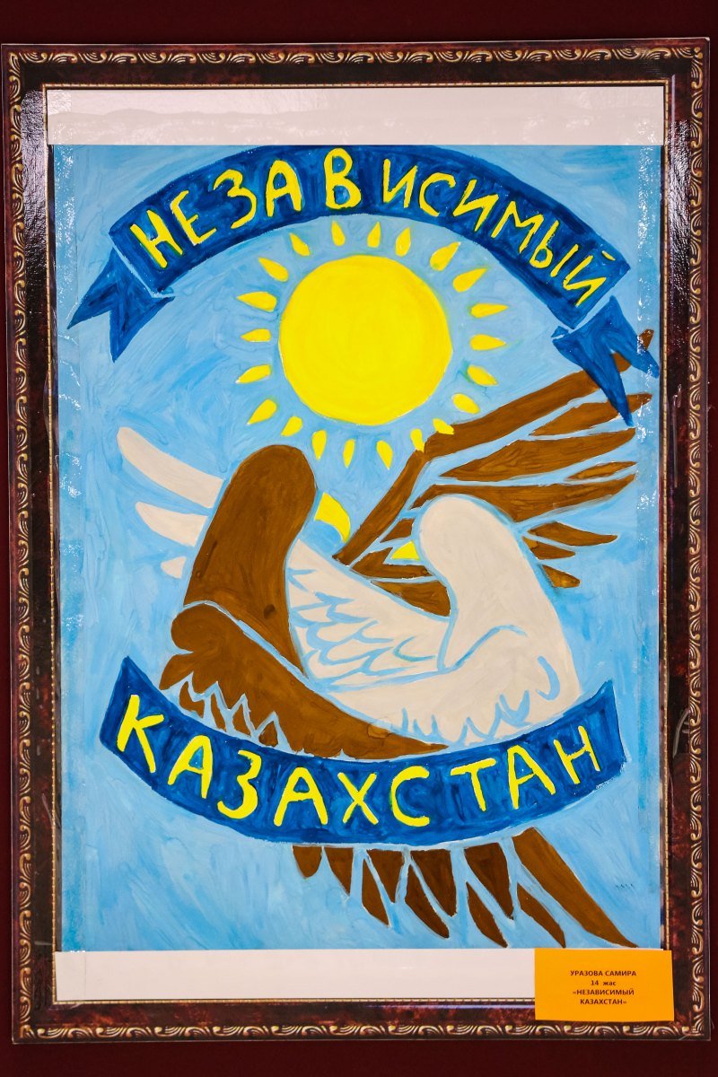 Рисунок на тему мой независимый мой Казахстан