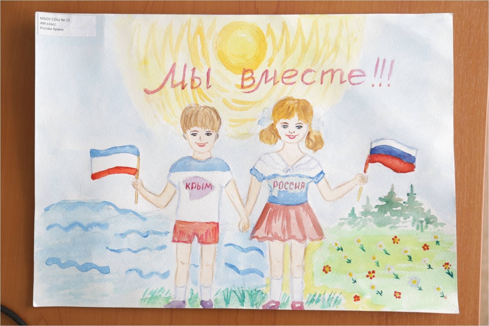 Рисунок день России детский