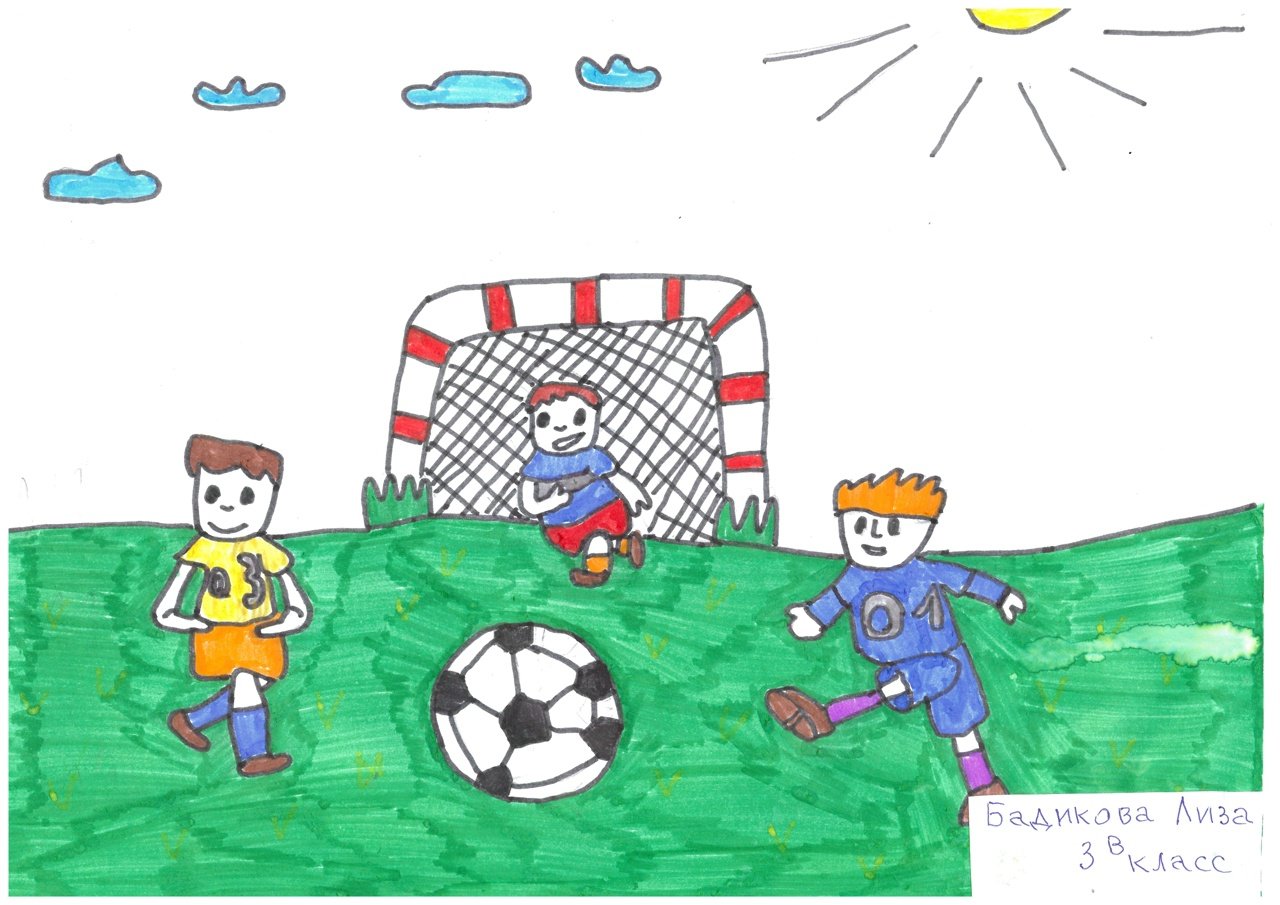 Фестиваль футбол в школе рисунки