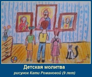 Раскраска ребенок молится для детей