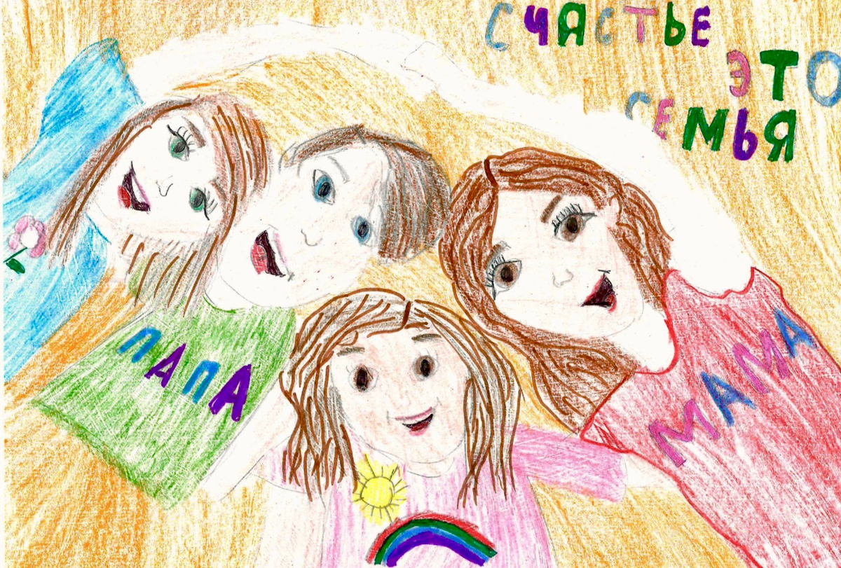 Рисунок на 7 апреля. Детские рисунки. Рисунок на тему семья. Рисунок на тему день семьи. Рисунок на тему счастье.