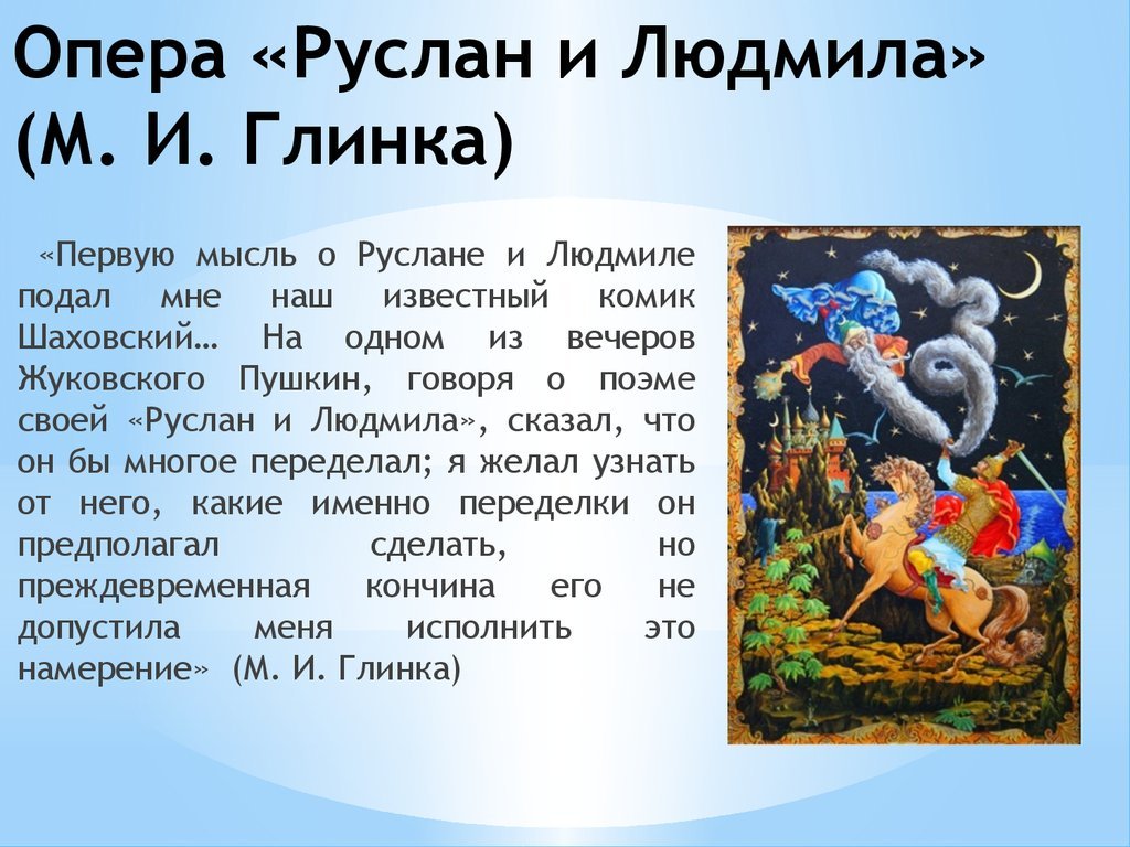 Мелодии русских сказок