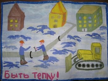 Энергетика глазами детей