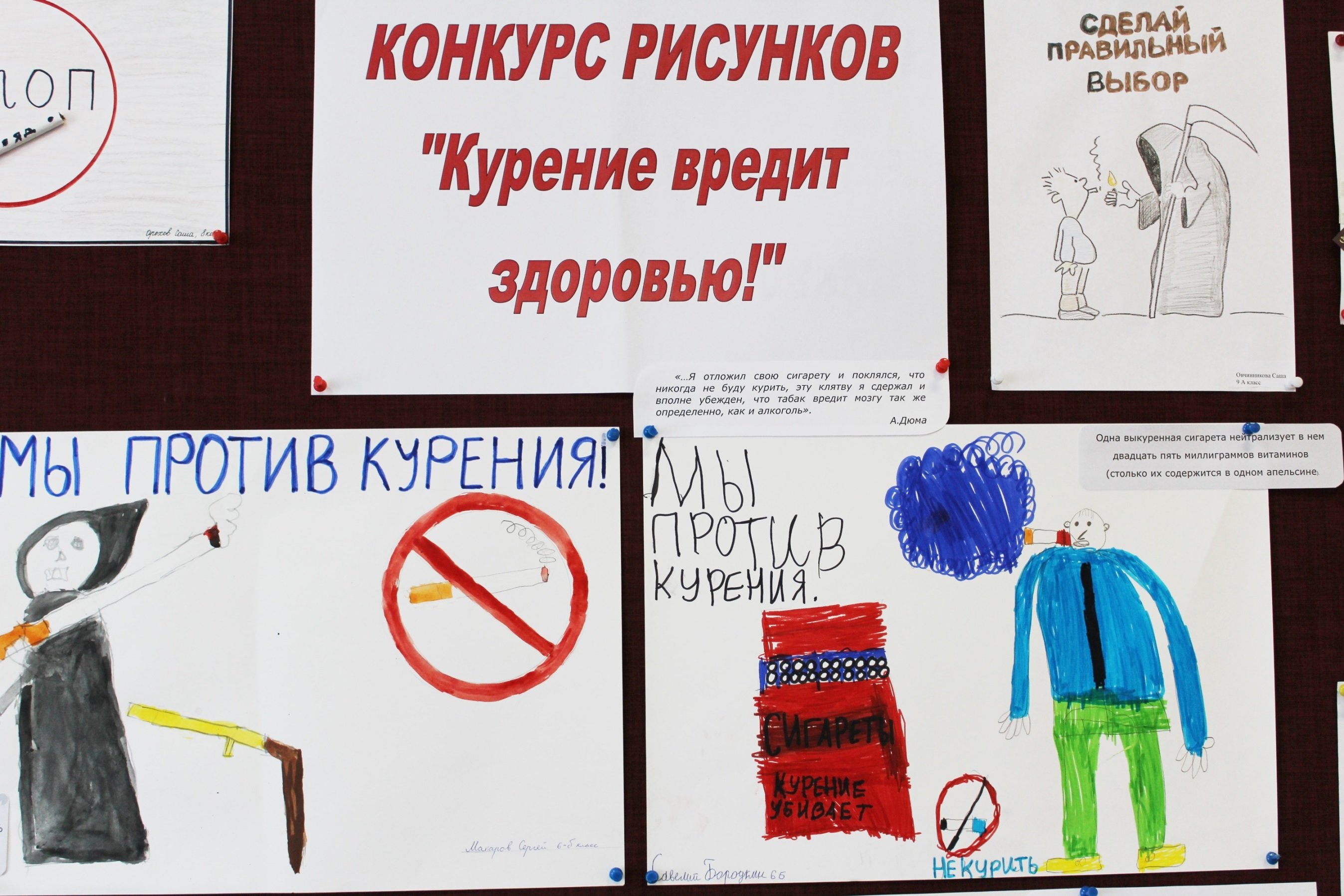 Рисунок курение вредит вашему здоровью