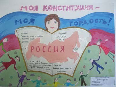 Россия глазами детей