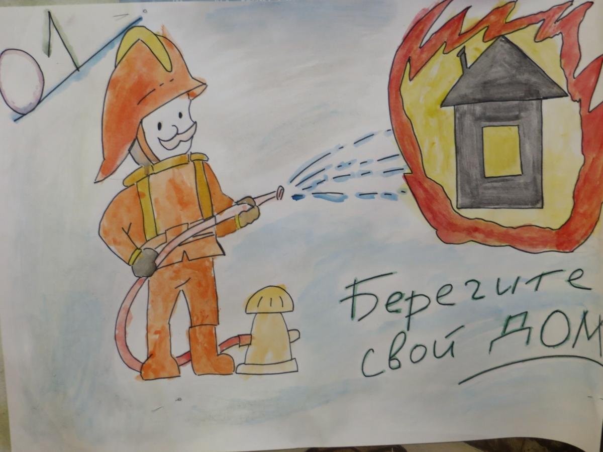 пожарная безопасность глазами детей картинки