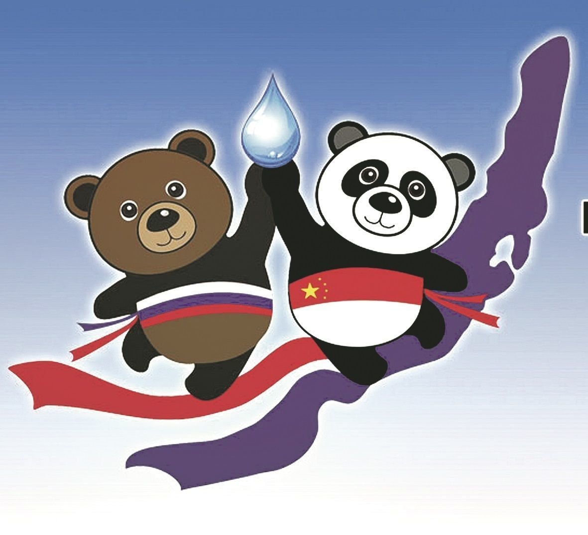 Панда и медведь Россия и Китай