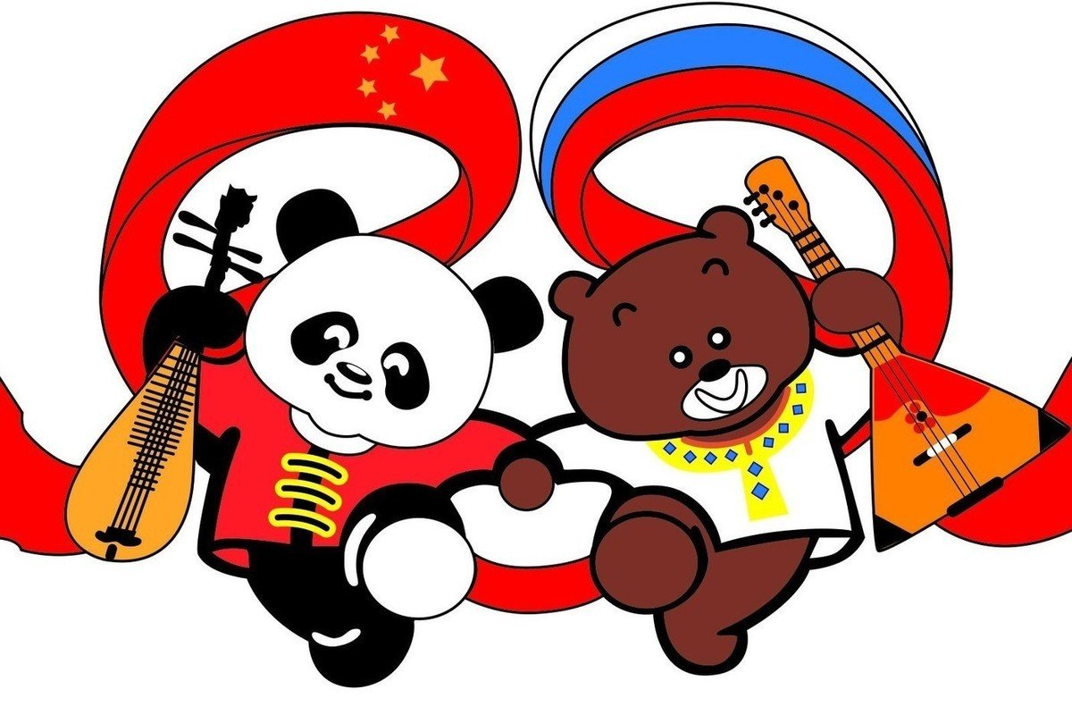 Российско-китайская Дружба