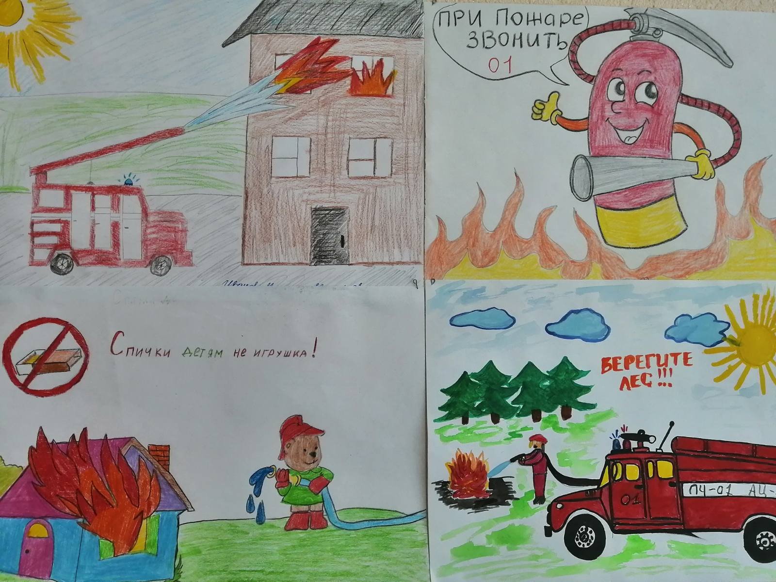 Рисунок профилактика пожаров среди детей. Рисунок по пожарной безопасности. Рисунки детей по пожарной безопасности. Рисунок по теме пожарная безопасность. Рисунок по теме противопожарная безопасность.