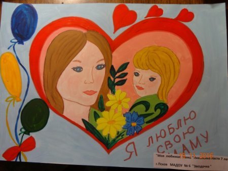 Детский рисунок мама воспитатель