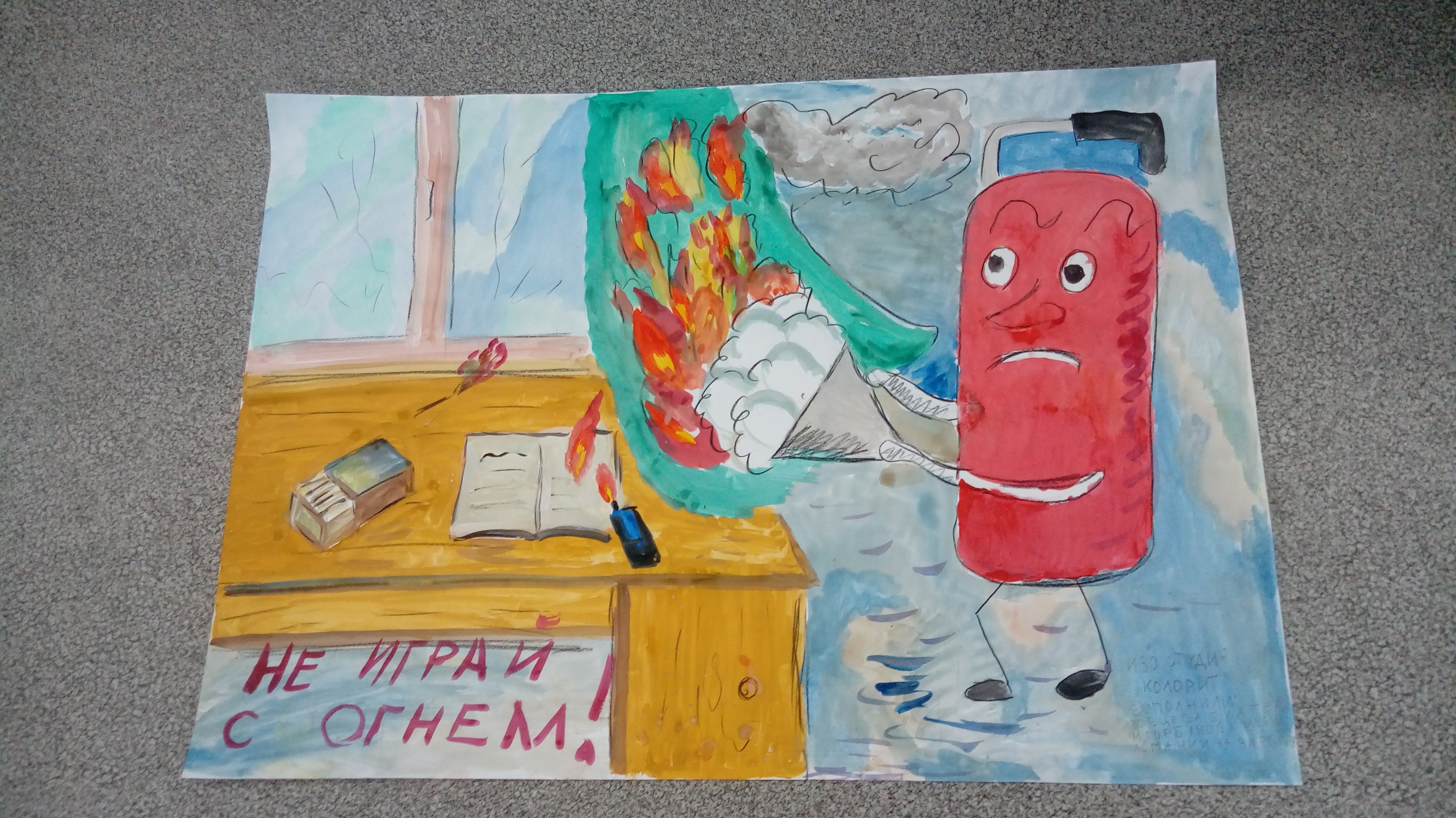 Детский рисунок на пожарную тематику