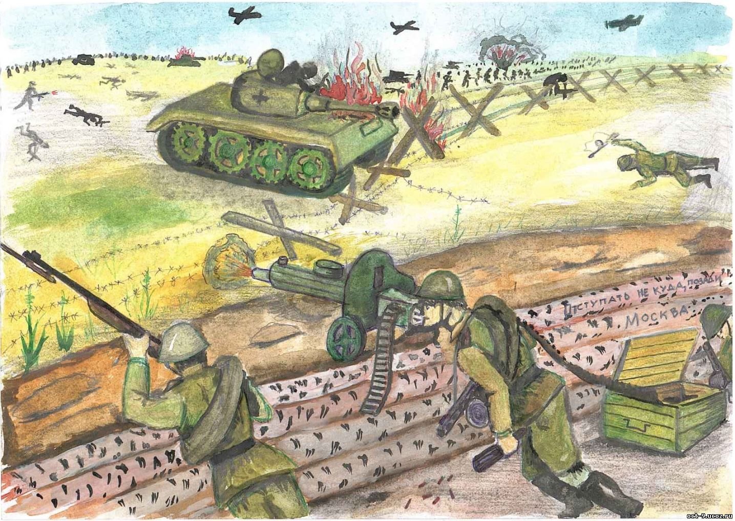 Рисунок на тему оборона Москвы