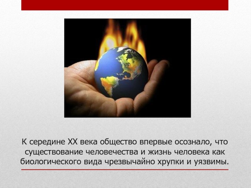 Рисунок на тему глобальные проблемы