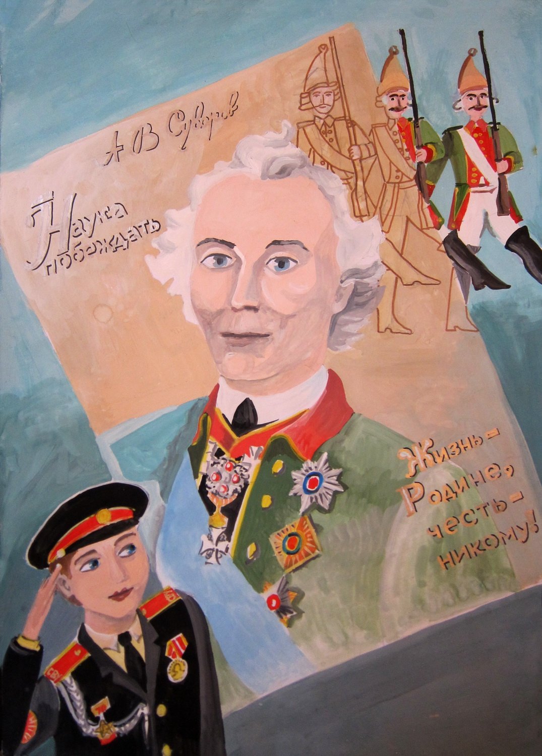 Суворов плакат