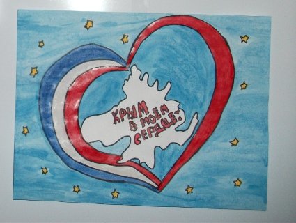 Рисунки на тему Крым в моём сердце