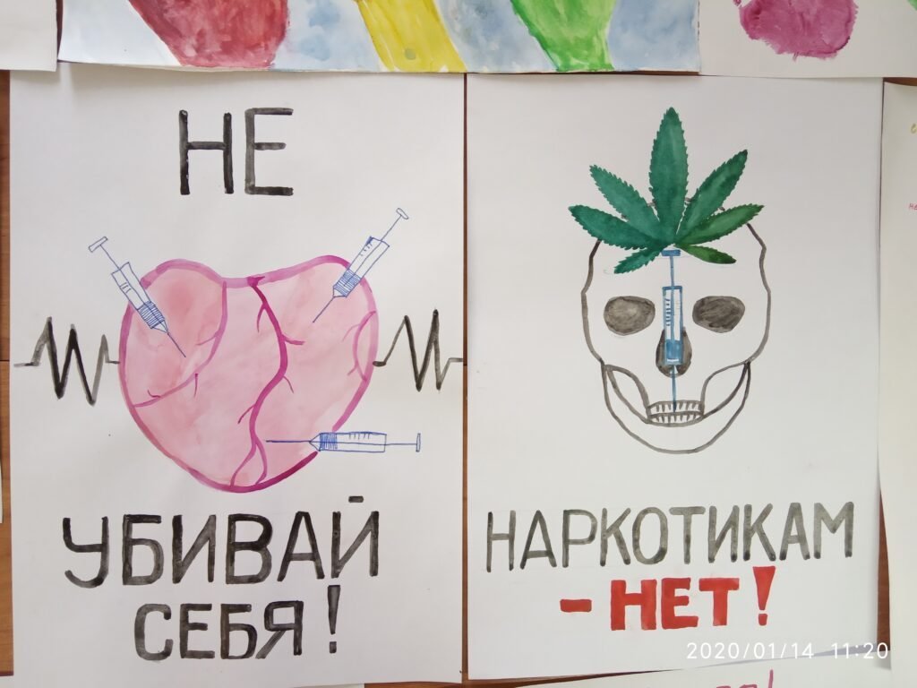 Рисунок на тему скажи наркотикам нет