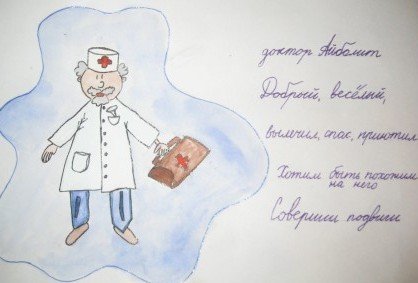 Врач рисунок