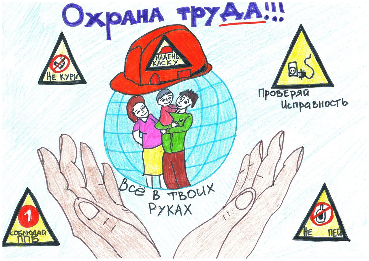 Идеи на тему «Техника безопасности» () | плакат, старые плакаты, советский союз