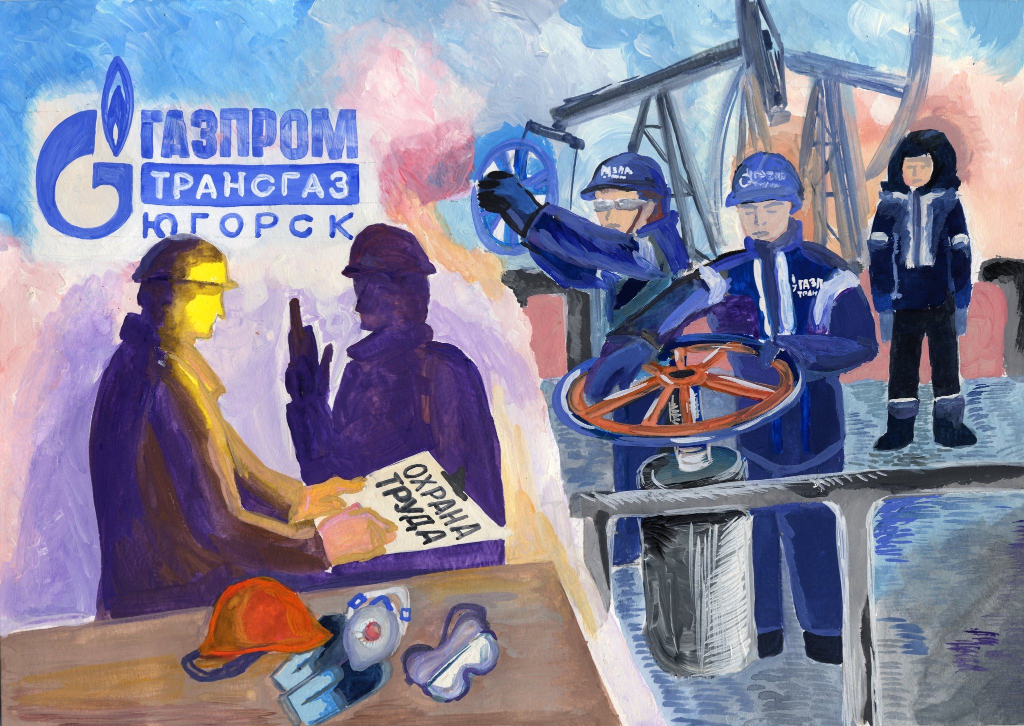 Конкурс рисунков Газпром